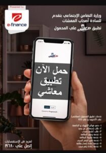 تحميل تطبيق معاشي للايفون Pension.IOS.2026 اخر اصدار 1
