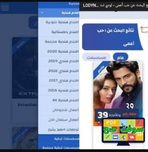 تنزيل تطبيق لودي نت للايفون LodyNet.IOS.2026 اخر اصدار 5