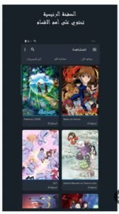 تحميل تطبيق Xsanime للايفون IOS.2.2.1.2026 اكس اس انمي اخر اصدار 7