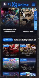 تحميل تطبيق Xsanime للايفون IOS.2.2.1.2026 اكس اس انمي اخر اصدار 3