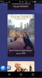 تحميل cima4u للاندرويد APK.2026 سيما فور يو اخر اصدار 4