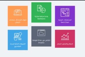 أفضل تطبيقات وبرامج إدارة المشاريع لجميع الشركات 7