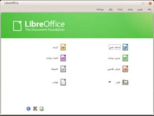 تحميل ليبر اوفيس بيس للكمبيوتر LibreOffice.pc.2026 اخر اصدار 8