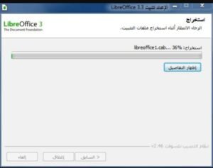 تحميل ليبر اوفيس بيس للكمبيوتر LibreOffice.pc.2026 اخر اصدار 6