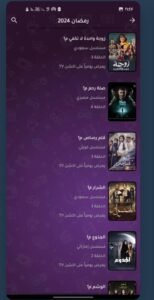 تحميل أكشن tv مهكر للاندرويد Action Tv.APK.MOD.2026 اخر اصدار 2
