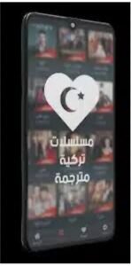 تحميل تطبيق مسلسلات تركية 2026 للاندرويد 7