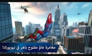 تنزيل سبايدر مان 2 مهكرة Spider Man 2.APK.2026 اخر اصدار 8