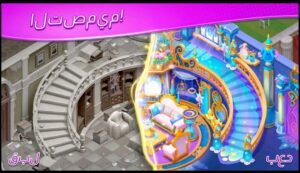 تحميل لعبة Matchington Mansion مهكرة APK.2026 قصر ماتشينجتون اخر اصدار 7