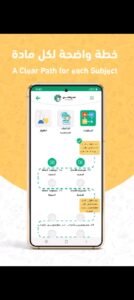 تحميل تطبيق مدرستي للاندرويد Madrasty.2.0.0.APK.2026 اخر اصدار 3