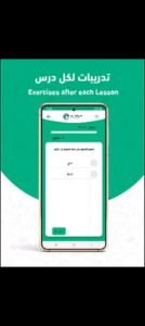 تحميل تطبيق مدرستي للاندرويد Madrasty.2.0.0.APK.2026 اخر اصدار 2