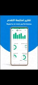 تحميل تطبيق مدرستي للاندرويد Madrasty.2.0.0.APK.2026 اخر اصدار 1