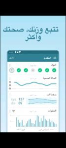 تحميل تطبيق دواء للايفون Dawaa.3.4.IOS.2026 اخر اصدار 5