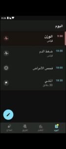 تحميل تطبيق دواء للايفون Dawaa.3.4.IOS.2026 اخر اصدار 1