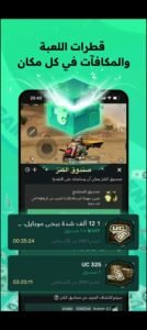 تحميل Trovo مهكر 2.40.0.218.2026.APK تروفو اخر اصدار 3