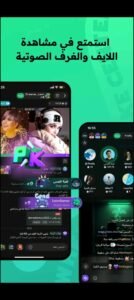 تحميل Trovo للايفون 2.40.0.218.2026.IOS تروفو اخر اصدار 2