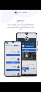 تحميل تطبيق جو اكاديمي للكمبيوتر Jo Academy.33.0.0.PC.2026 اخر اصدار 1