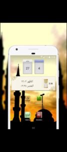 تحميل برنامج المؤذن مهكر AlMoazin.4.0.1257.APK.2026 اخر اصدار 6