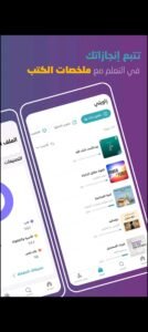 تحميل وجيز مهكر Wajeez.2026.02.07.APK.2026 اخر اصدار 5
