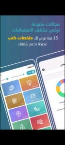 تحميل وجيز مهكر Wajeez.2026.02.07.APK.2026 اخر اصدار 4