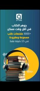 تحميل وجيز مهكر Wajeez.2026.02.07.APK.2026 اخر اصدار 1