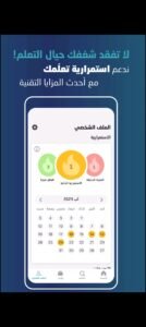تحميل وجيز للايفون Wajeez.2026.02.07.IOS.2026 اخر اصدار 2