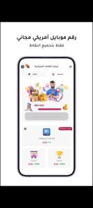 تحميل numero esim مهكر 14.2.2026.APK نوميرو اخر اصدار 8