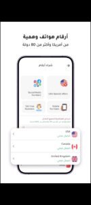 تحميل numero esim مهكر 14.2.2026.APK نوميرو اخر اصدار 7