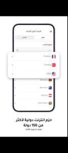 تحميل numero esim مهكر 14.2.2026.APK نوميرو اخر اصدار 5