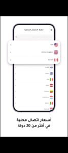 تحميل numero esim مهكر 14.2.2026.APK نوميرو اخر اصدار 3