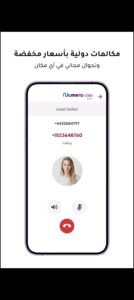 تحميل numero esim مهكر 14.2.2026.APK نوميرو اخر اصدار 2