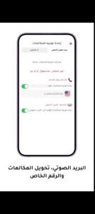 تحميل numero esim مهكر 14.2.2026.APK نوميرو اخر اصدار 1