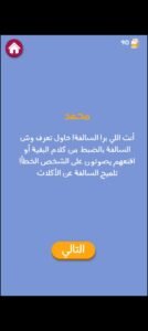 تحميل برا السالفة للايفون Barrah Alsalfah.1.26.IOS.2026 اخر اصدار 6