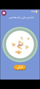 تحميل برا السالفة للايفون Barrah Alsalfah.1.26.IOS.2026 اخر اصدار 4