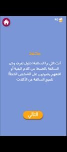 تحميل برا السالفة مهكرة Barrah Alsalfah.1.26.APK.2026 اخر اصدار 6