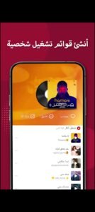 تحميل ستار ميكر لايت مهكر Star Maker Lite.8.58.1.APK.2026 اخر اصدار 3