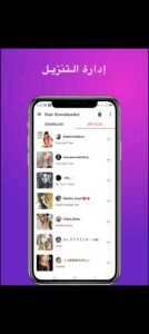 تحميل ستار ميكر لايت مهكر Star Maker Lite.8.58.1.APK.2026 اخر اصدار 8