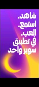 تحميل yango play للاندرويد 1.6.1.2026.APK يانغو بلاي اخر اصدار 1