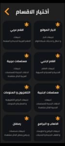 تحميل اكوام للايفون Akoam.1.0.0.IOS.2026 اخر اصدار 6