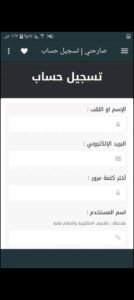 تحميل تطبيق صارحني مهكر Sarhne.21.0.0.APK.2026 اخر اصدار 3