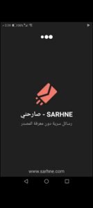 تحميل تطبيق صارحني مهكر Sarhne.21.0.0.APK.2026 اخر اصدار 1