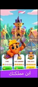 تحميل dice dreams مهكرة 1.75.3.2026.APK دايس دريمس اخر اصدار 2