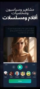 تحميل voice.ai مهكر 1.2.7.2026.APK تغيير الصوت بالذكاء الاصطناعي اخر اصدار 5