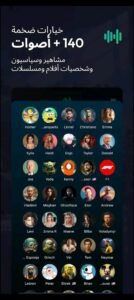 تحميل voice.ai مهكر 1.2.7.2026.APK تغيير الصوت بالذكاء الاصطناعي اخر اصدار 4