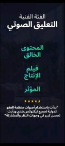 تحميل voice.ai مهكر 1.2.7.2026.APK تغيير الصوت بالذكاء الاصطناعي اخر اصدار 2