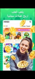 تحميل هاجو مهكر HAGO.4.14.1.APK.2026 اخر اصدار 6