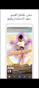 تحميل funimate مهكر 13.2.1.2026.APK فيونميت اخر اصدار 8