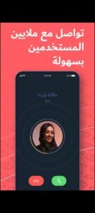 تحميل فضفض للايفون Fadfed.4.9.13.IOS.2026 اخر اصدار 4