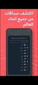 تحميل فضفض للايفون Fadfed.4.9.13.IOS.2026 اخر اصدار 3