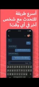 تحميل فضفض للايفون Fadfed.4.9.13.IOS.2026 اخر اصدار 2