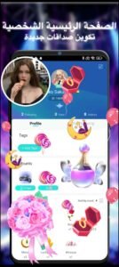 تحميل ViYa مهكر 1.5.9.2026.APK غرفة دردشة صوتية جماعية اخر اصدار 6